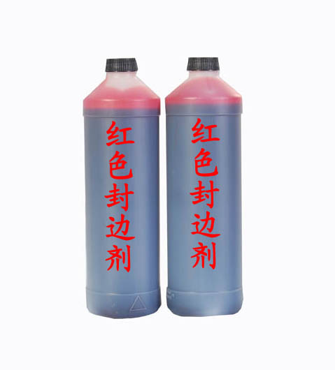 红色封边剂 红封
