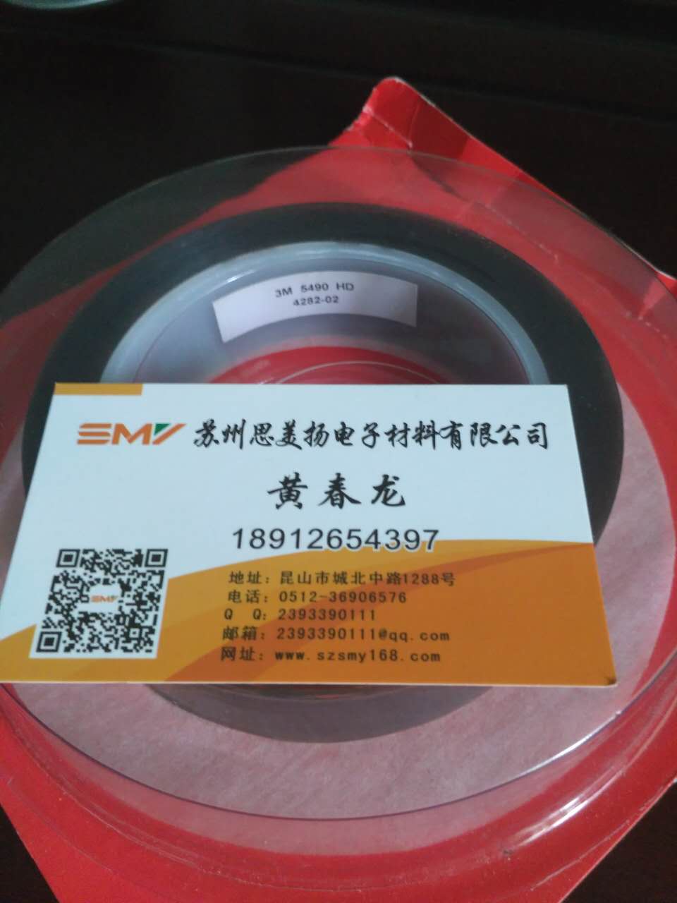 3m5490(3 (2).jpg