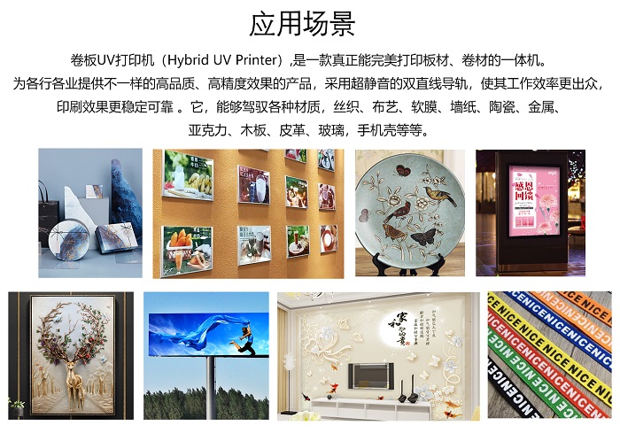 Icontekͼ������UV��ӡ��Ӧ�ó���ͼ