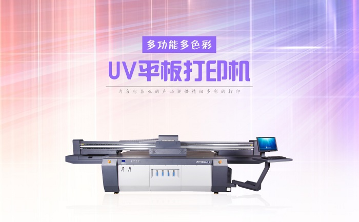 Icontekͼ��TW-2513GU UVƽ���ӡ��