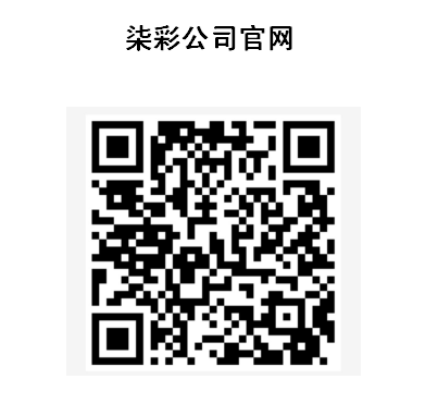 1576657303109692.png 柒彩公司官网QC.png