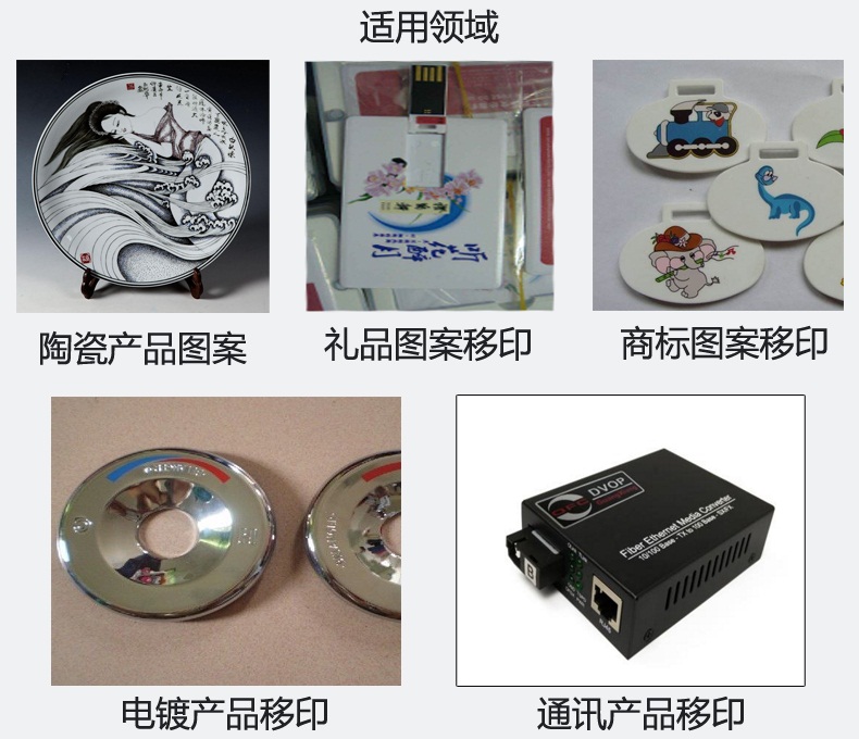 1589506377342834.jpg 移印硅胶使用领域详情7.jpg