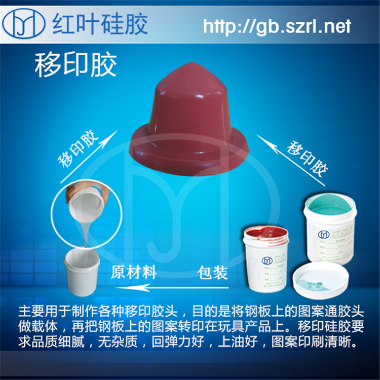 1597741147817431.jpg 移印硅胶 (1).jpg