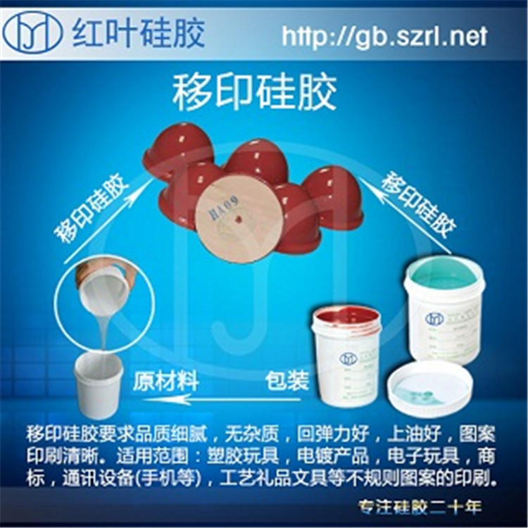1597741760131074.jpg 移印硅胶 (7).jpg