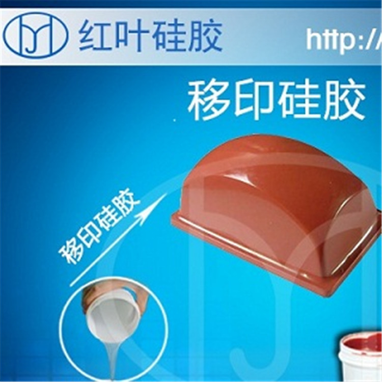 1597741934138097.jpg 移印硅胶 (9).jpg