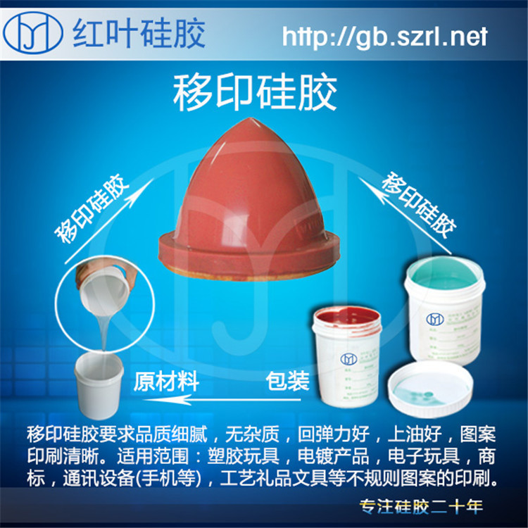 1597742089237836.jpg 移印硅胶 (11).jpg