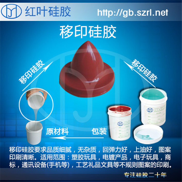 1597742620757488.jpg 移印硅胶 (14).jpg