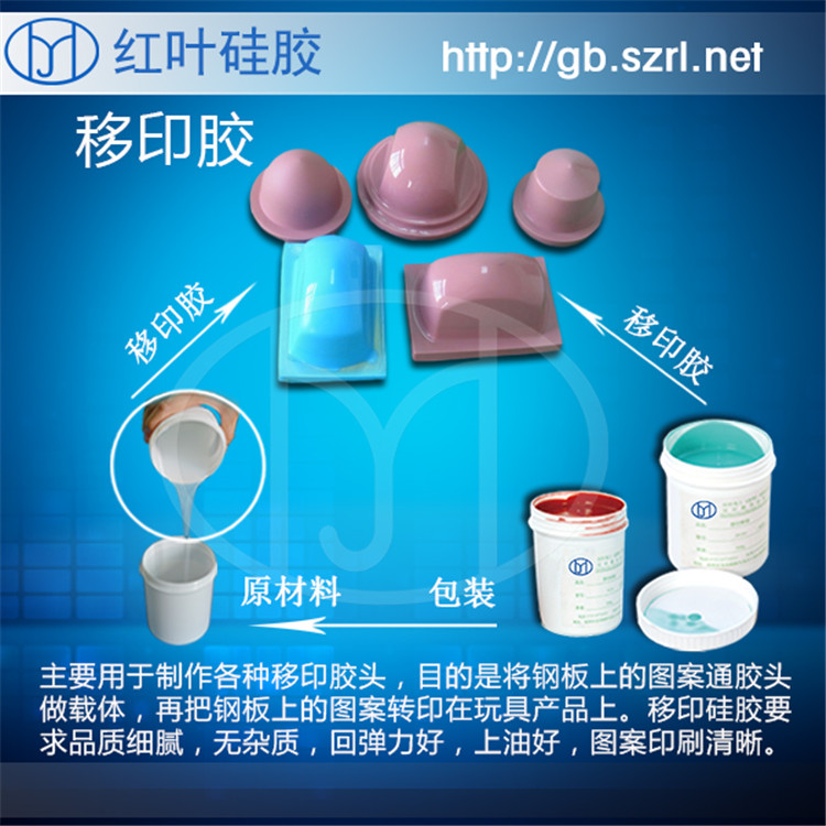 1597742763162143.jpg 移印硅胶 (16).jpg